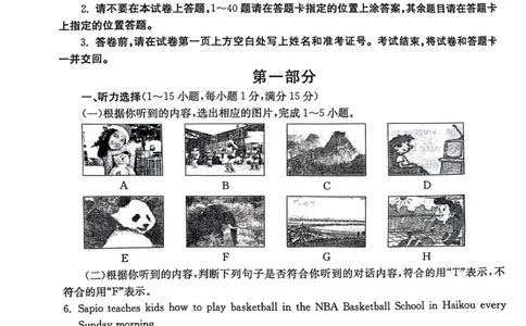 2022年山东枣庄英语试卷+答案(PDF版)_山东历年中考真题_山东省历年中考真题2013~2024_初中英语历年真题（2013-2024）
