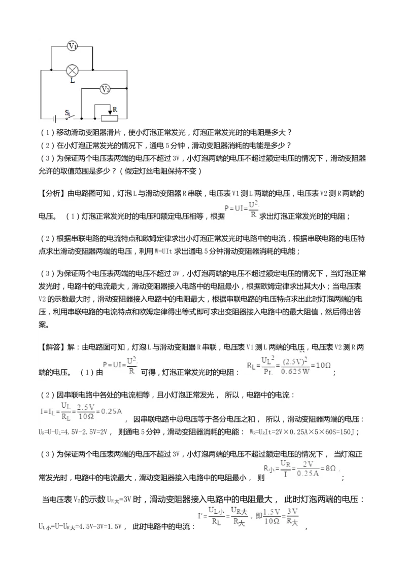 2019山东菏泽物理试卷+答案+解析(word整理版)_山东历年中考真题_山东省历年中考真题2013~2024_初中物理历年真题（2013-2024）