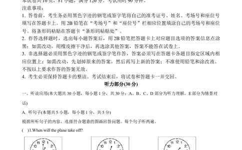 2024年中考押题预测卷02（广东卷)-英语（考试版）A4_初中全科电子版试卷练习试题_英语_2024中考模拟题英语(1)_押题预测