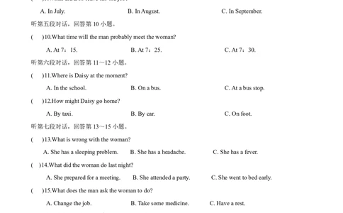 2024年中考押题预测卷02（广东卷)-英语（考试版）A4_初中全科电子版试卷练习试题_英语_2024中考模拟题英语(1)_押题预测