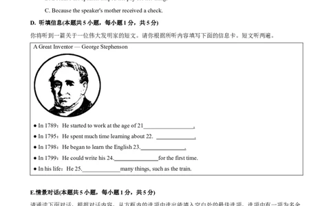 2024年中考押题预测卷02（广东卷)-英语（考试版）A4_初中全科电子版试卷练习试题_英语_2024中考模拟题英语(1)_押题预测