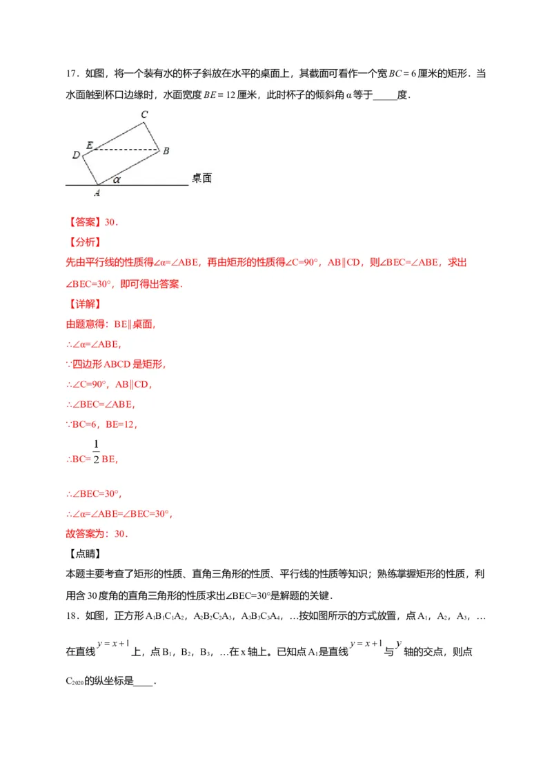 七年级数学下学期期中测试卷（人教版）01（解析版）_初中全科电子版试卷练习试题_数学_7下初中人教版数学练习、试卷_人教数学七年级下期中试卷（012份）
