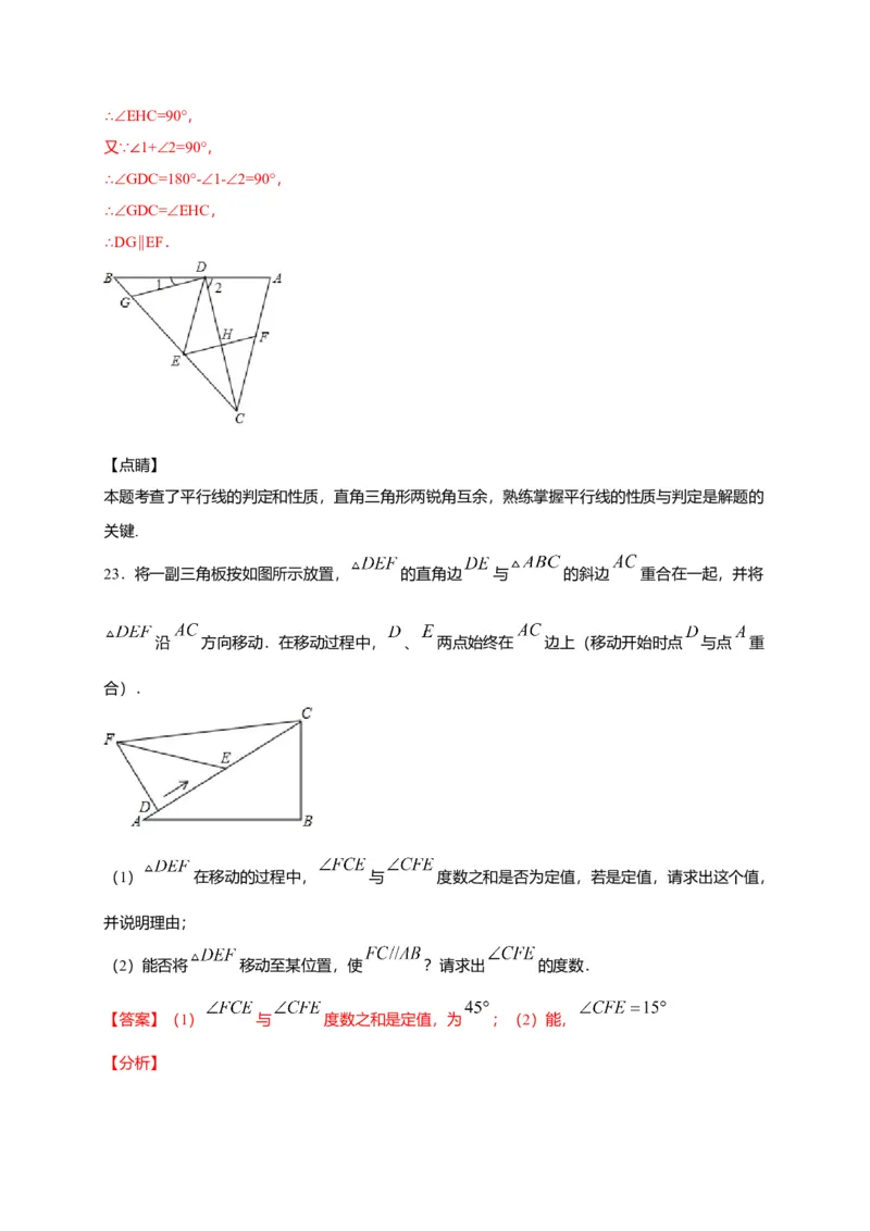 七年级数学下学期期中测试卷（人教版）01（解析版）_初中全科电子版试卷练习试题_数学_7下初中人教版数学练习、试卷_人教数学七年级下期中试卷（012份）