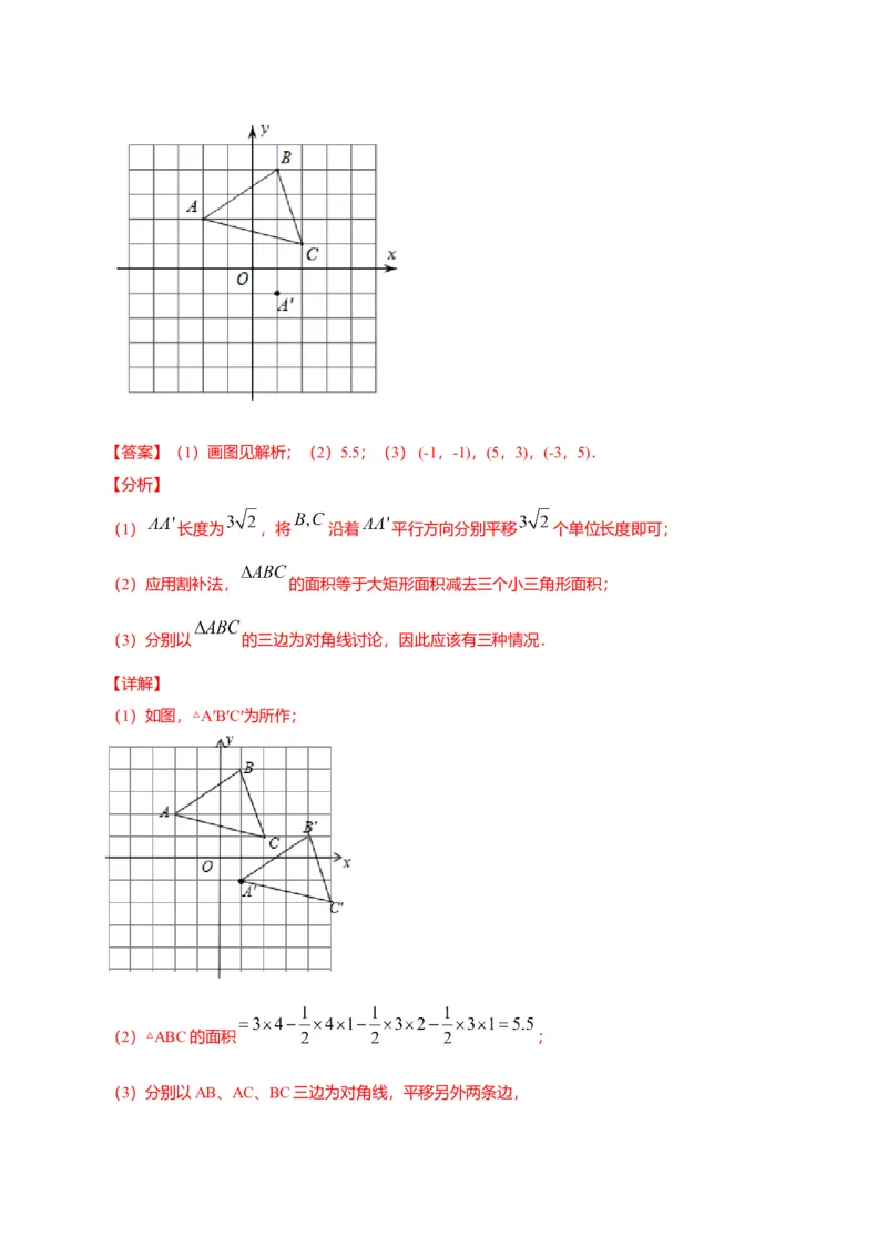 七年级数学下学期期中测试卷（人教版）01（解析版）_初中全科电子版试卷练习试题_数学_7下初中人教版数学练习、试卷_人教数学七年级下期中试卷（012份）