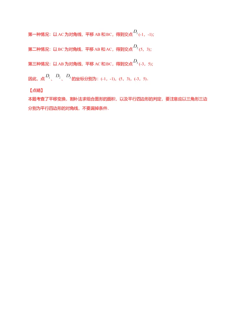 七年级数学下学期期中测试卷（人教版）01（解析版）_初中全科电子版试卷练习试题_数学_7下初中人教版数学练习、试卷_人教数学七年级下期中试卷（012份）
