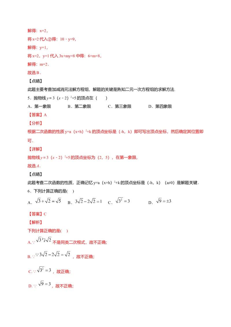 七年级数学下学期期中测试卷（人教版）01（解析版）_初中全科电子版试卷练习试题_数学_7下初中人教版数学练习、试卷_人教数学七年级下期中试卷（012份）