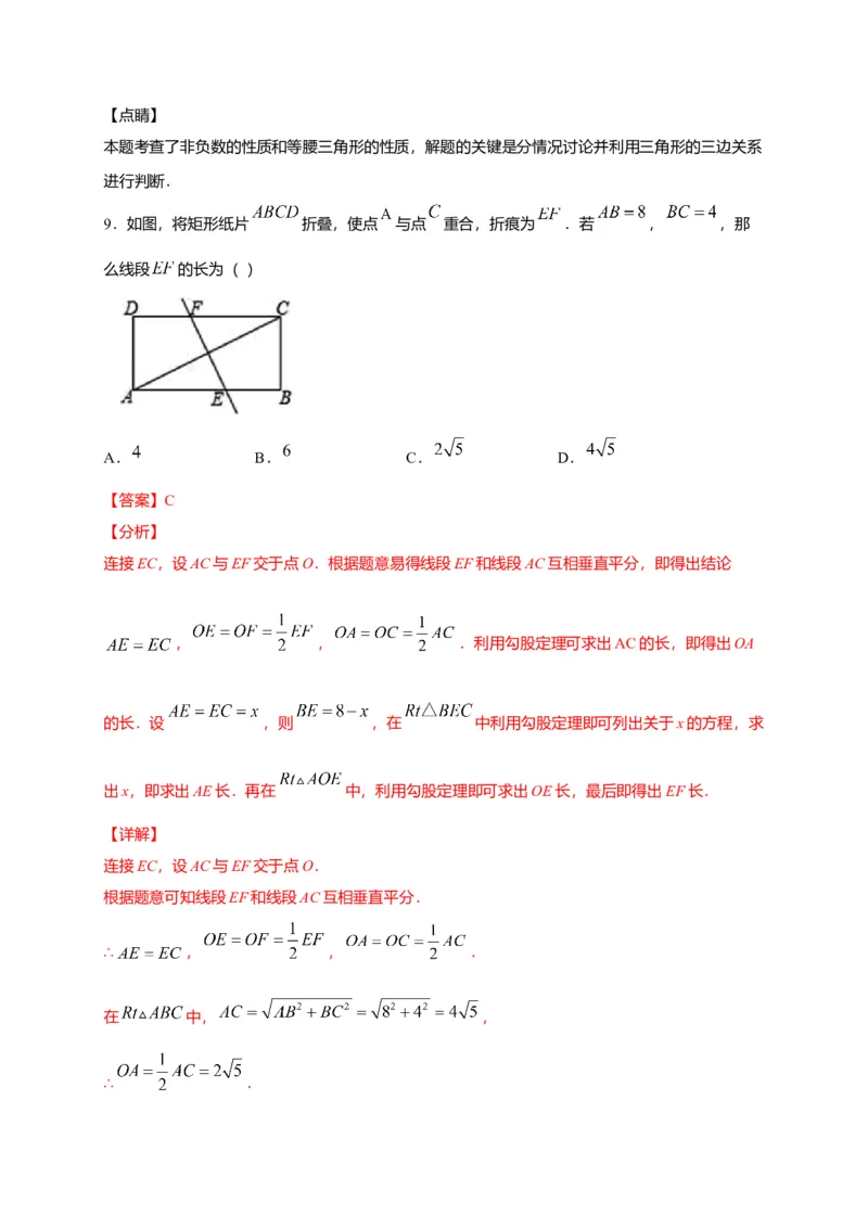 七年级数学下学期期中测试卷（人教版）01（解析版）_初中全科电子版试卷练习试题_数学_7下初中人教版数学练习、试卷_人教数学七年级下期中试卷（012份）