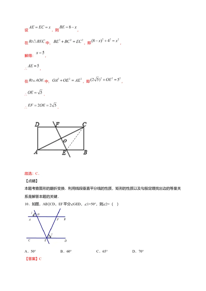 七年级数学下学期期中测试卷（人教版）01（解析版）_初中全科电子版试卷练习试题_数学_7下初中人教版数学练习、试卷_人教数学七年级下期中试卷（012份）