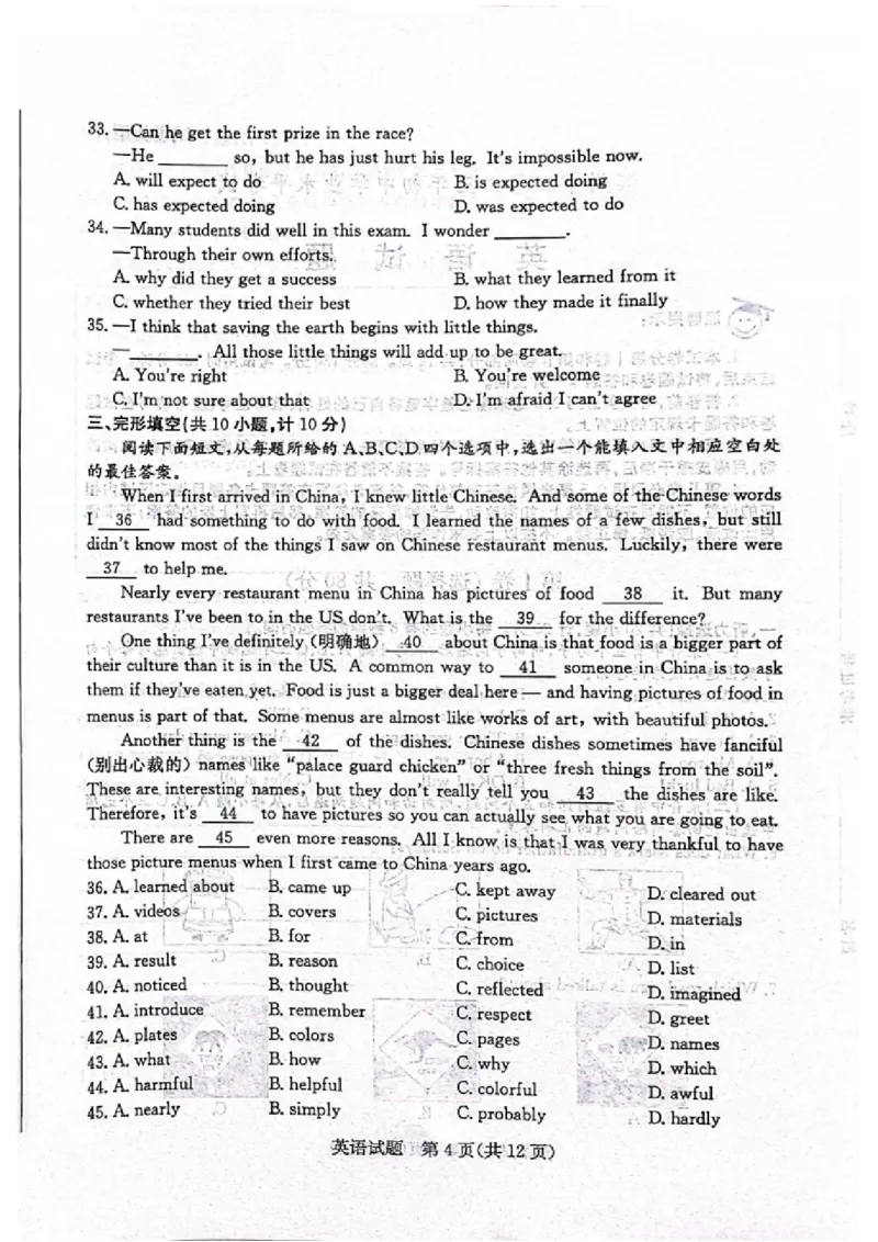 2023山东滨州英语试卷(PDF版)_山东历年中考真题_山东省历年中考真题2013~2024_初中英语历年真题（2013-2024）
