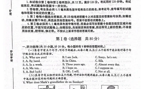 2023山东滨州英语试卷(PDF版)_山东历年中考真题_山东省历年中考真题2013~2024_初中英语历年真题（2013-2024）