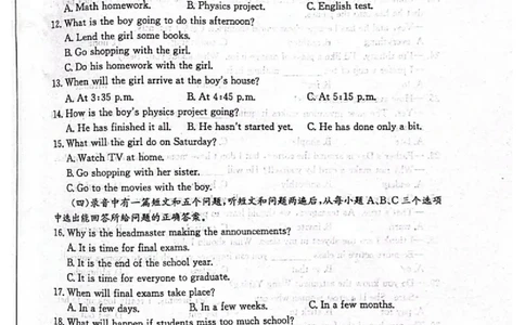 2023山东滨州英语试卷(PDF版)_山东历年中考真题_山东省历年中考真题2013~2024_初中英语历年真题（2013-2024）