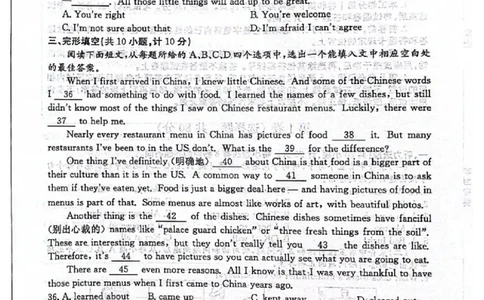 2023山东滨州英语试卷(PDF版)_山东历年中考真题_山东省历年中考真题2013~2024_初中英语历年真题（2013-2024）