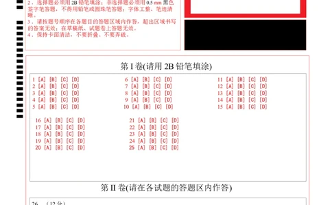 2024年中考押题预测卷（湖南卷）-地理（答题卡）_初中全科电子版试卷练习试题_地理_2024中考模拟题地理(1)_押题预测