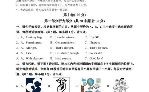 2024年中考押题预测卷02（成都卷）-英语（考试版）A4_初中全科电子版试卷练习试题_英语_2024中考模拟题英语(1)_押题预测
