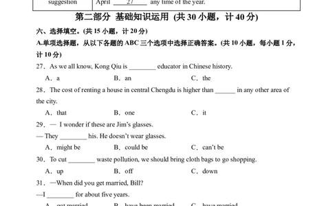2024年中考押题预测卷02（成都卷）-英语（考试版）A4_初中全科电子版试卷练习试题_英语_2024中考模拟题英语(1)_押题预测
