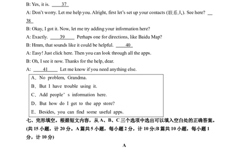 2024年中考押题预测卷02（成都卷）-英语（考试版）A4_初中全科电子版试卷练习试题_英语_2024中考模拟题英语(1)_押题预测