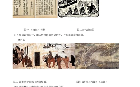 2022年山东省泰安市中考历史真题（原卷版）_山东历年中考真题_山东省历年中考真题2013~2024_初中历史历年真题（2013-2024）