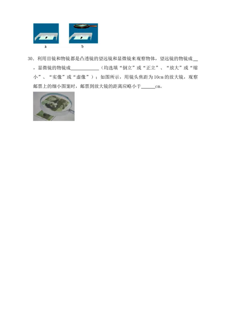 5.5显微镜和望远镜（同步练习）(原卷版)_初中全科电子版试卷练习试题_物理_8年级上册物理试题_人教版物理八年级上课时练习（104份）_课时练习第1套53