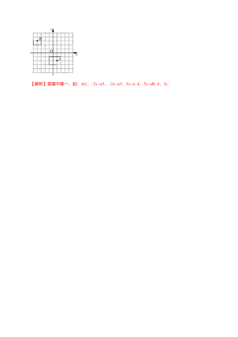 7.2.1用坐标表示地理位置-七年级数学人教版（下册）（解析版）_初中全科电子版试卷练习试题_数学_7下初中人教版数学练习、试卷_人教数学七年级下课时练习（148份）