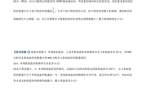 专题09分式方程实际应用的三种考法（原卷版）（人教版）_初中全科电子版试卷练习试题_数学_8上初中人教版数学练习、试卷_人教数学八年级上专项练习（031份）_专题（第1套）09份