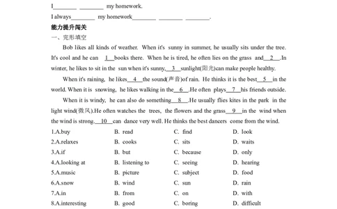 Unit7单元分层练+单元综合练-七年级英语下册(人教版)(原卷版)_初中全科电子版试卷练习试题_英语_7年级下册-初中人教版英语_人教英语七年级下单元试卷（60份）