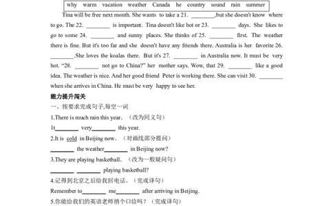 Unit7单元分层练+单元综合练-七年级英语下册(人教版)(原卷版)_初中全科电子版试卷练习试题_英语_7年级下册-初中人教版英语_人教英语七年级下单元试卷（60份）