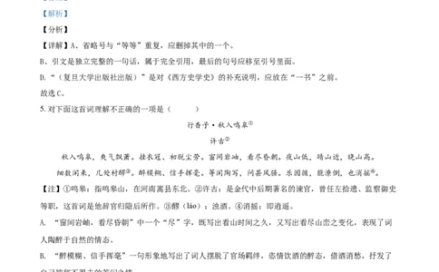 2019山东莱芜语文试卷+答案+解析(word整理版)_山东历年中考真题_山东省历年中考真题2013~2024_初中语文历年真题（2013-2024）