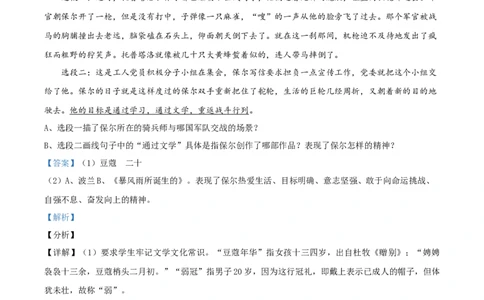 2019山东莱芜语文试卷+答案+解析(word整理版)_山东历年中考真题_山东省历年中考真题2013~2024_初中语文历年真题（2013-2024）