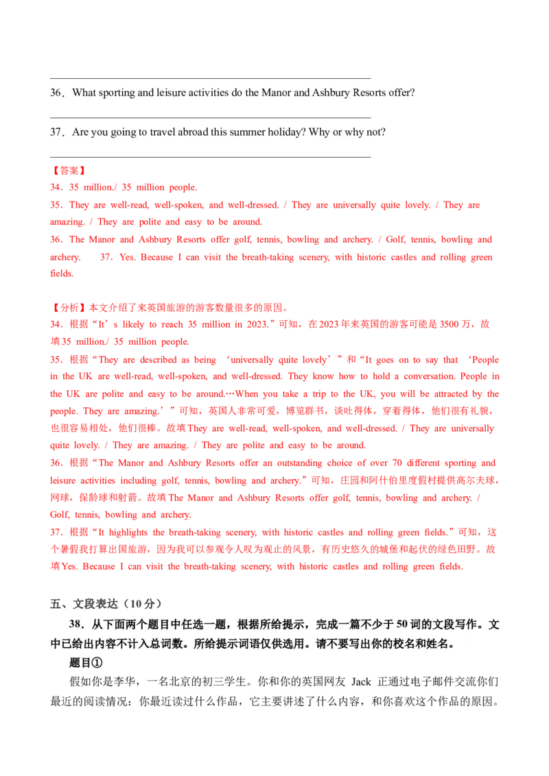 2024年中考押题预测卷01（北京卷）-英语（全解全析）_初中全科电子版试卷练习试题_英语_2024中考模拟题英语(1)_押题预测