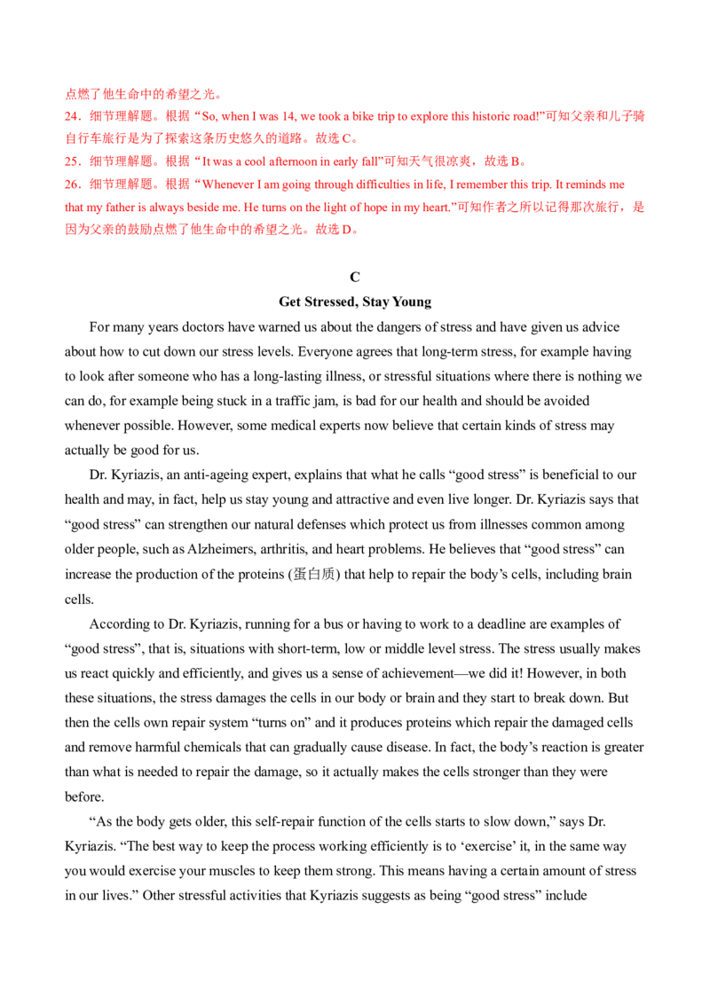 2024年中考押题预测卷01（北京卷）-英语（全解全析）_初中全科电子版试卷练习试题_英语_2024中考模拟题英语(1)_押题预测