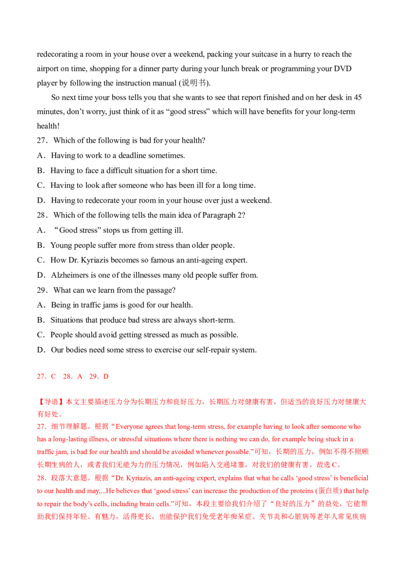 2024年中考押题预测卷01（北京卷）-英语（全解全析）_初中全科电子版试卷练习试题_英语_2024中考模拟题英语(1)_押题预测