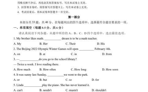 2024年中考押题预测卷01（北京卷）-英语（全解全析）_初中全科电子版试卷练习试题_英语_2024中考模拟题英语(1)_押题预测