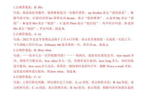 2024年中考押题预测卷01（北京卷）-英语（全解全析）_初中全科电子版试卷练习试题_英语_2024中考模拟题英语(1)_押题预测