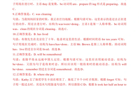 2024年中考押题预测卷01（北京卷）-英语（全解全析）_初中全科电子版试卷练习试题_英语_2024中考模拟题英语(1)_押题预测