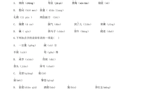 专题一语音与汉字（原卷版）-九年级下期末考前易错专题复习（部编版）_初中全科电子版试卷练习试题_语文_9下初中部编版语文练习、试卷_部编语文九年级下专项练习（012份）