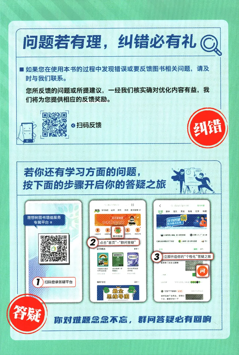 2025版《初中必刷题》数学RJ9上-批注式详答与详析_初中全科电子版试卷练习试题_25初中必刷题_2025版《初中必刷题》数学RJ9上