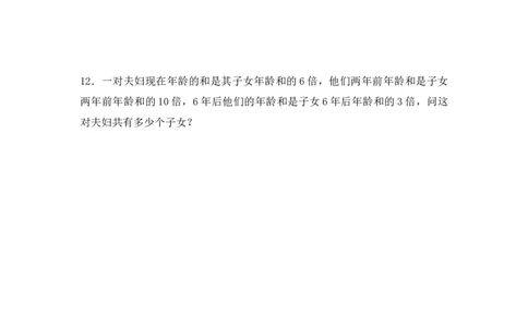 8.4三元一次方程组解法举例练习_初中全科电子版试卷练习试题_数学_7下初中人教版数学练习、试卷_人教数学七年级下课时练习（148份）_同步练习（第3套含答案）（共59份）