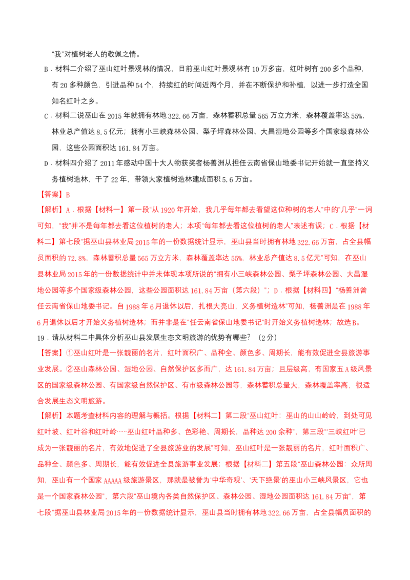 七年级上册第四单元测试卷（通用版）01（解析版）_初中全科电子版试卷练习试题_语文_7上初中部编版语文练习、试卷_部编语文七年级上单元试卷（036份）_第3套同步达标卷含答题卡