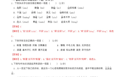 七年级上册第四单元测试卷（通用版）01（解析版）_初中全科电子版试卷练习试题_语文_7上初中部编版语文练习、试卷_部编语文七年级上单元试卷（036份）_第3套同步达标卷含答题卡