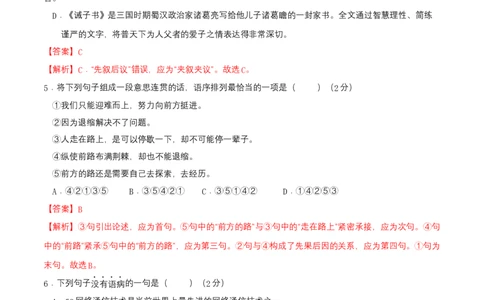 七年级上册第四单元测试卷（通用版）01（解析版）_初中全科电子版试卷练习试题_语文_7上初中部编版语文练习、试卷_部编语文七年级上单元试卷（036份）_第3套同步达标卷含答题卡