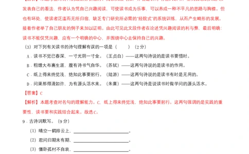 七年级上册第四单元测试卷（通用版）01（解析版）_初中全科电子版试卷练习试题_语文_7上初中部编版语文练习、试卷_部编语文七年级上单元试卷（036份）_第3套同步达标卷含答题卡