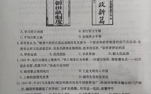 2023山东济宁中考历史试卷(图片版)_山东历年中考真题_山东省历年中考真题2013~2024_初中历史历年真题（2013-2024）