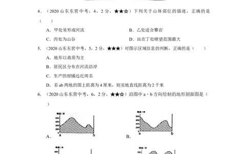 21地理&mdash;&mdash;山东省东营市word版，含答案全析(1)_山东历年中考真题_山东省历年中考真题2013~2024_初中地理历年真题（2013-2024）