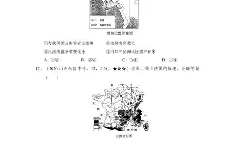 21地理&mdash;&mdash;山东省东营市word版，含答案全析(1)_山东历年中考真题_山东省历年中考真题2013~2024_初中地理历年真题（2013-2024）