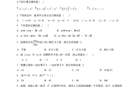 07人教版八年级上期中数学试卷（含答案）_初中全科电子版试卷练习试题_数学_8上初中人教版数学练习、试卷_人教数学八年级上期中试卷（021份）