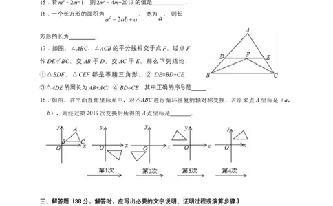 07人教版八年级上期中数学试卷（含答案）_初中全科电子版试卷练习试题_数学_8上初中人教版数学练习、试卷_人教数学八年级上期中试卷（021份）