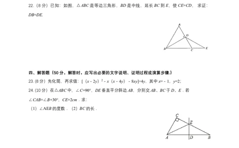 07人教版八年级上期中数学试卷（含答案）_初中全科电子版试卷练习试题_数学_8上初中人教版数学练习、试卷_人教数学八年级上期中试卷（021份）