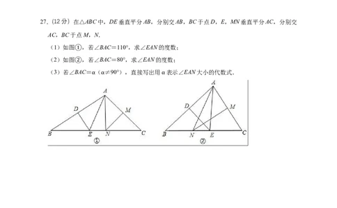 07人教版八年级上期中数学试卷（含答案）_初中全科电子版试卷练习试题_数学_8上初中人教版数学练习、试卷_人教数学八年级上期中试卷（021份）