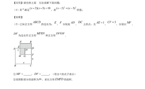 七年级下学期期中数学试题（原卷版）_初中全科电子版试卷练习试题_数学_7下初中人教版数学练习、试卷_人教数学七年级下期中试卷（012份）_七年级下学期期中数学试题2