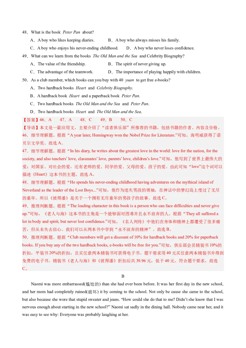 2024年一轮复习模拟押题卷（福建专用）-2024年中考英语一轮复习讲练测（解析版）_初中全科电子版试卷练习试题_英语_2024中考模拟题英语(1)_一模